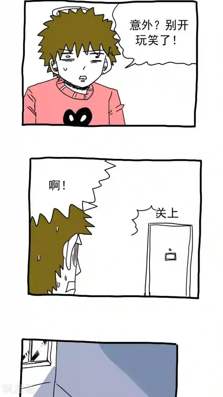 恶魔日记第196话