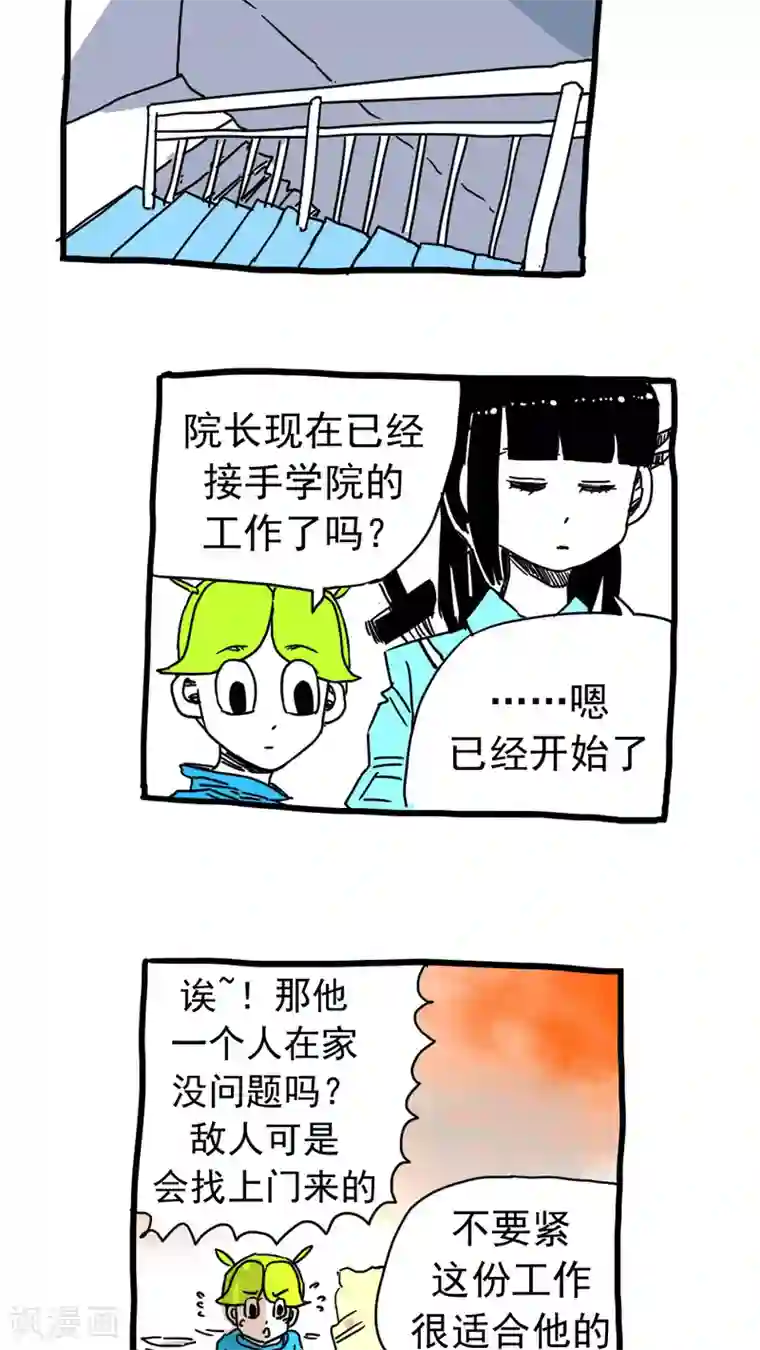 恶魔日记第196话