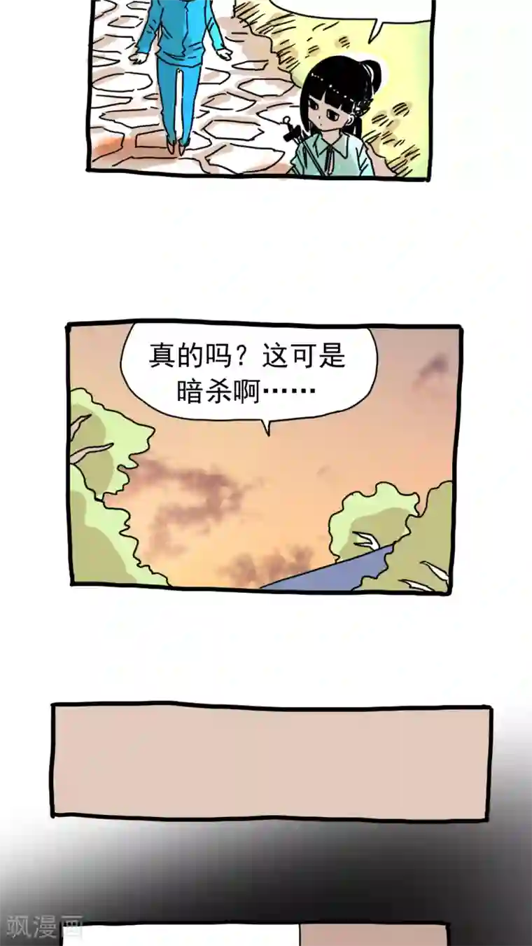 恶魔日记第196话