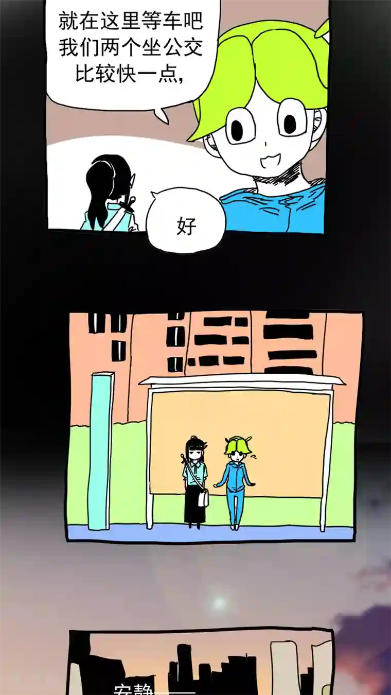 恶魔日记第196话