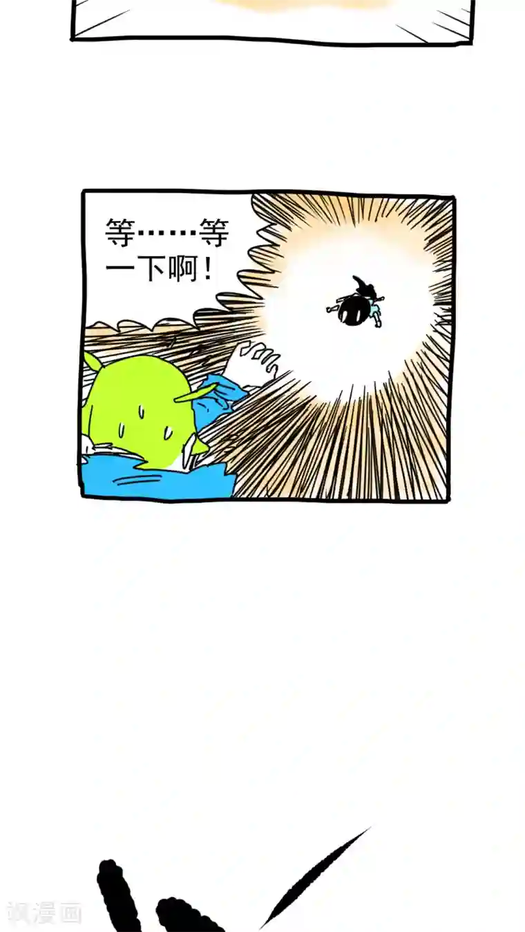 恶魔日记第197话