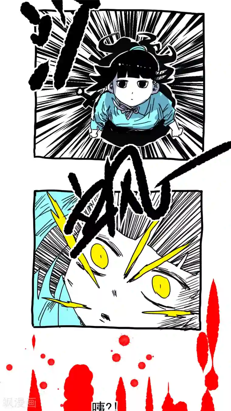 恶魔日记第197话