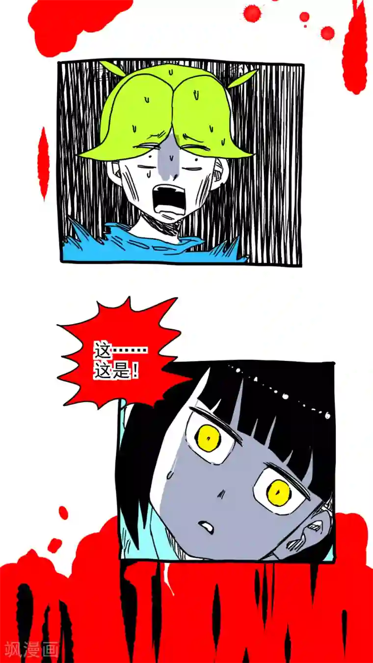 恶魔日记第197话