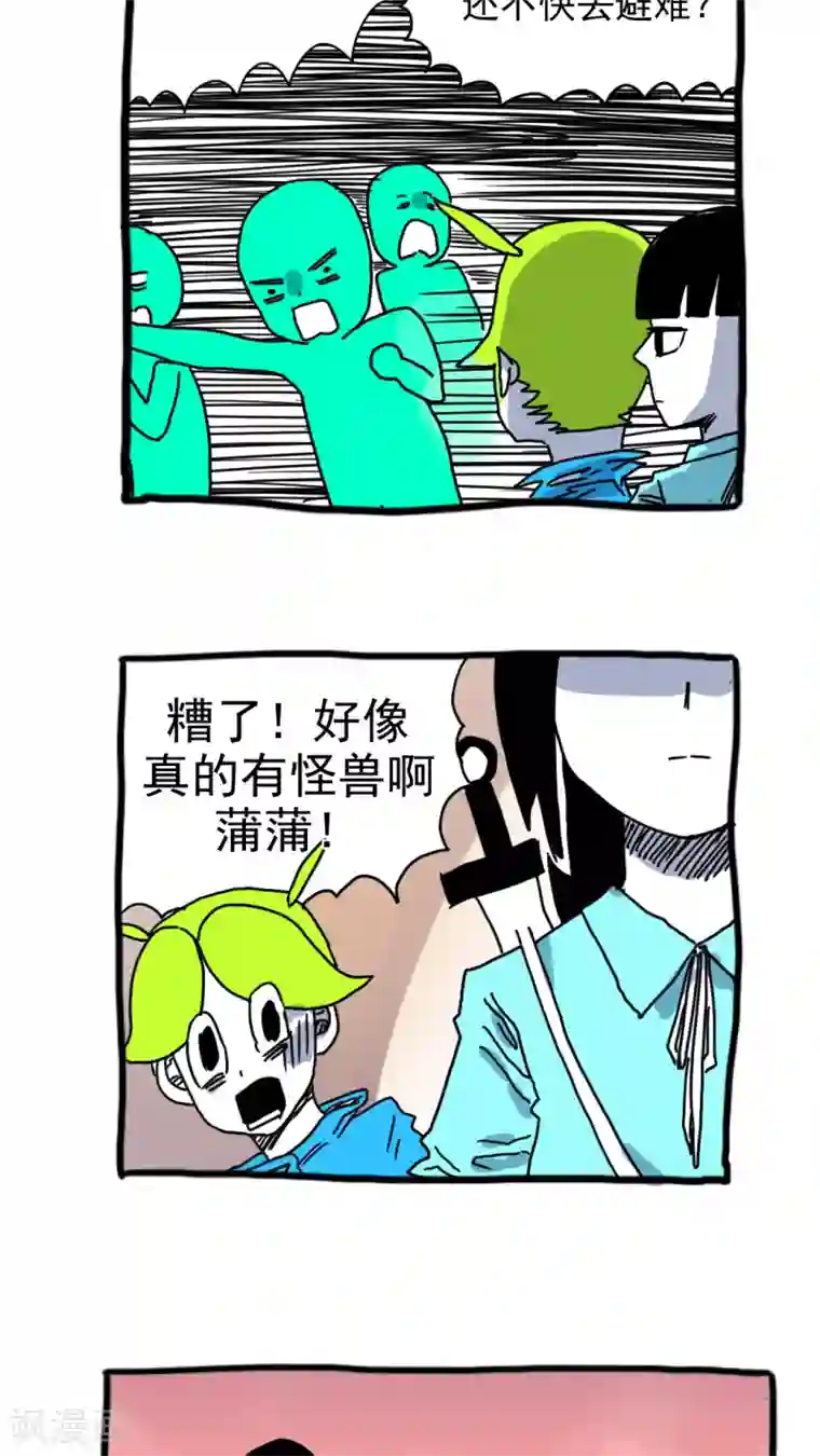 恶魔日记第197话