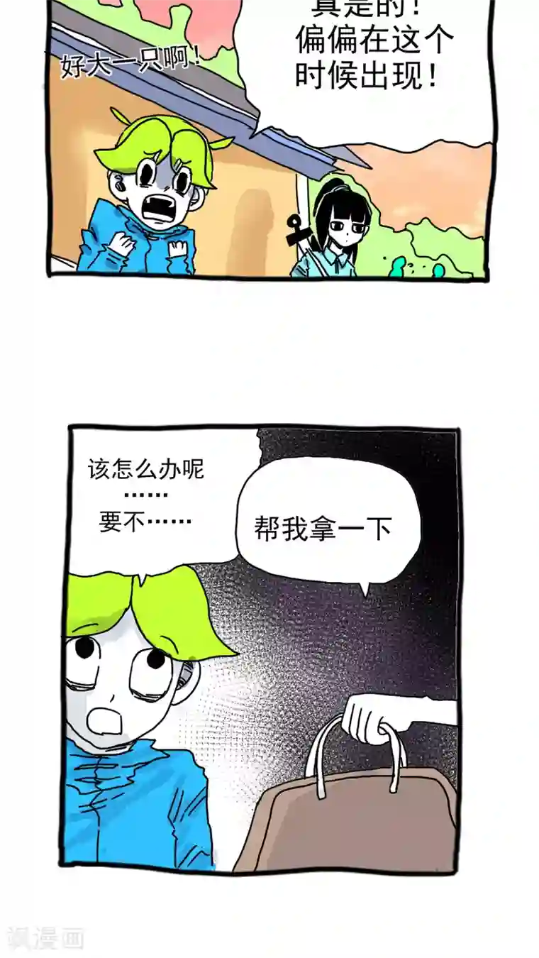 恶魔日记第197话