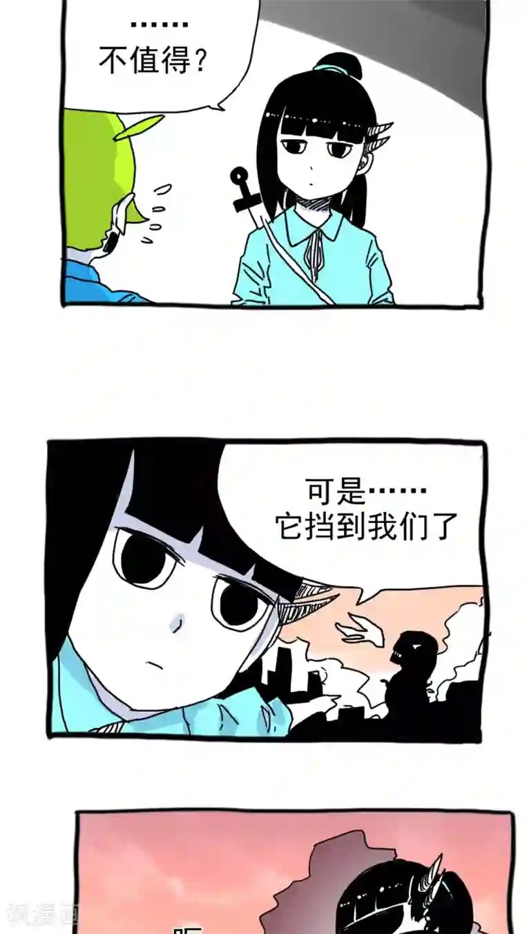 恶魔日记第197话