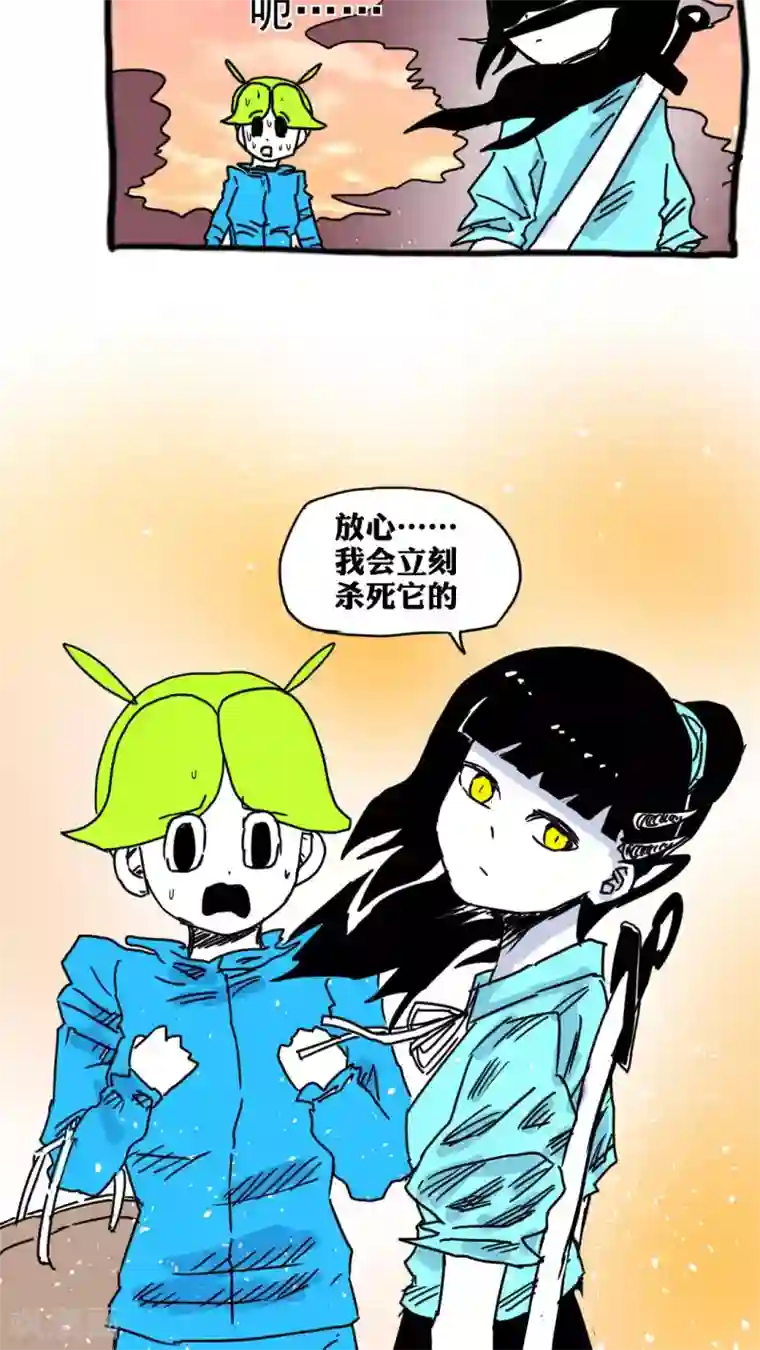 恶魔日记第197话