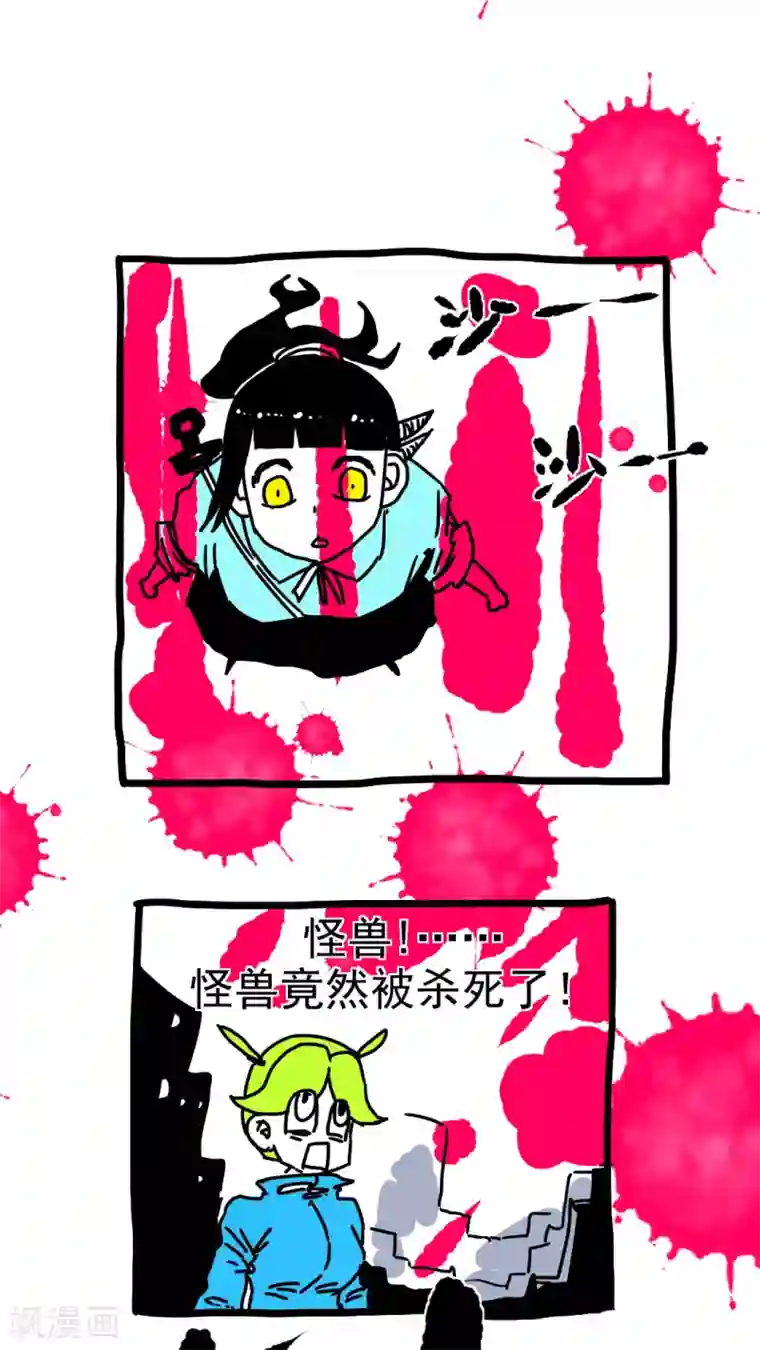 恶魔日记第198话