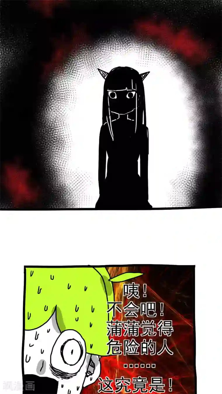 恶魔日记第198话