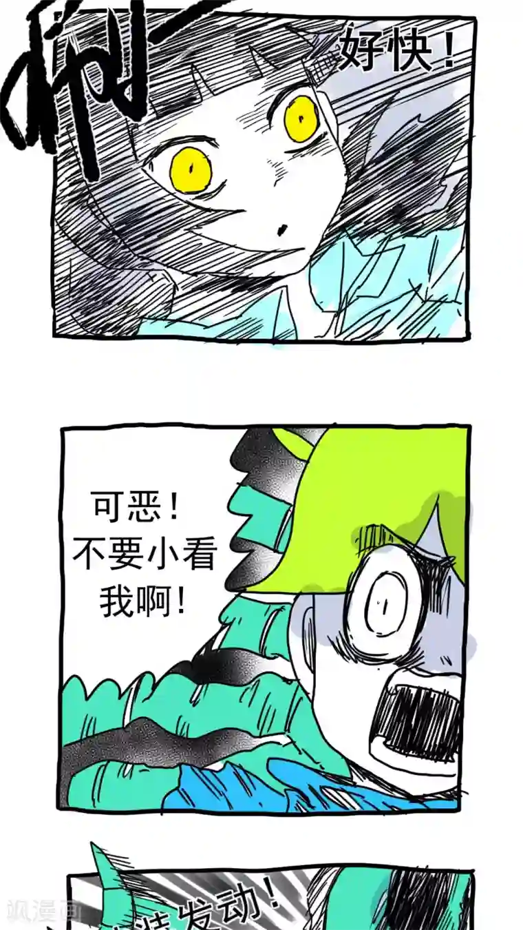 恶魔日记第199话