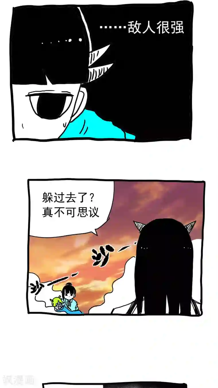 恶魔日记第199话