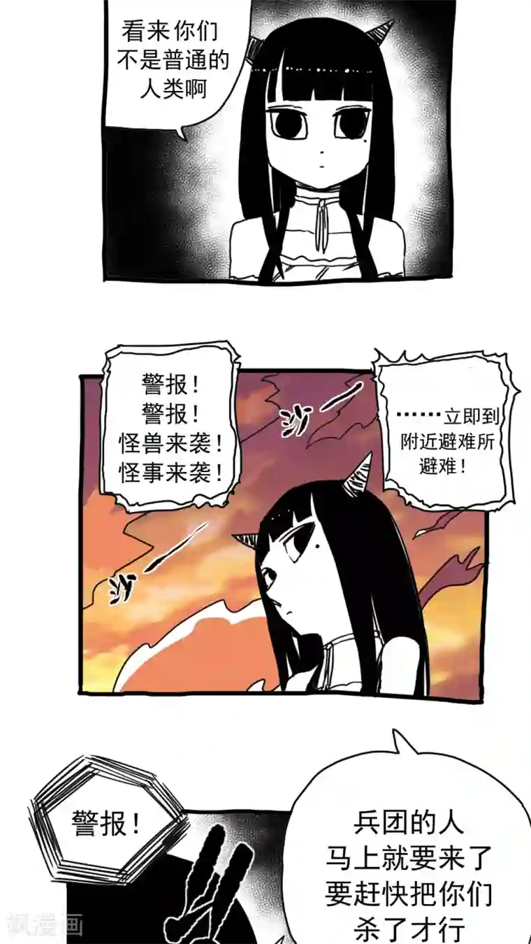 恶魔日记第199话