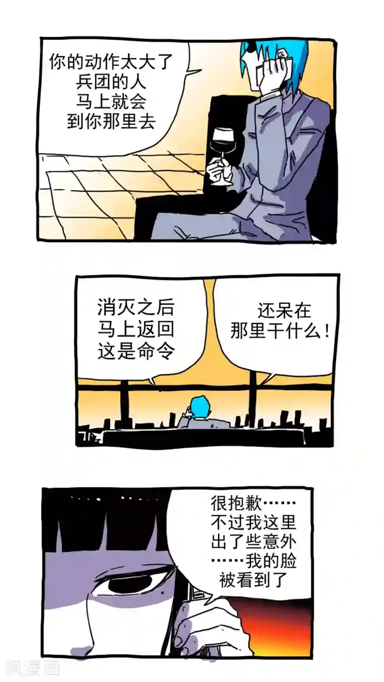 恶魔日记第200话