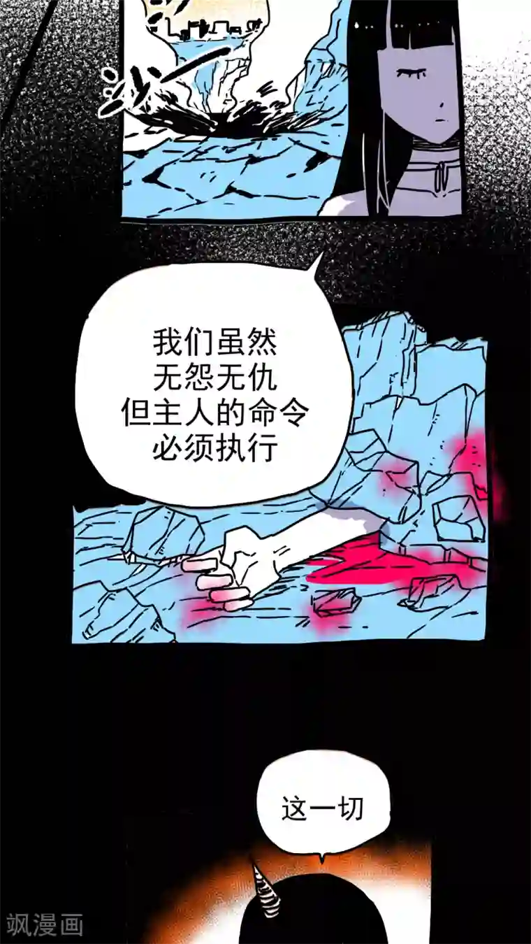 恶魔日记第200话