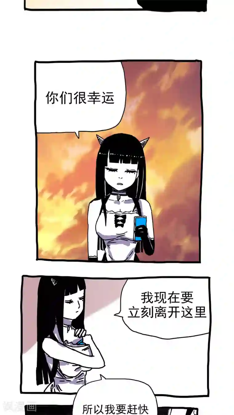 恶魔日记第200话