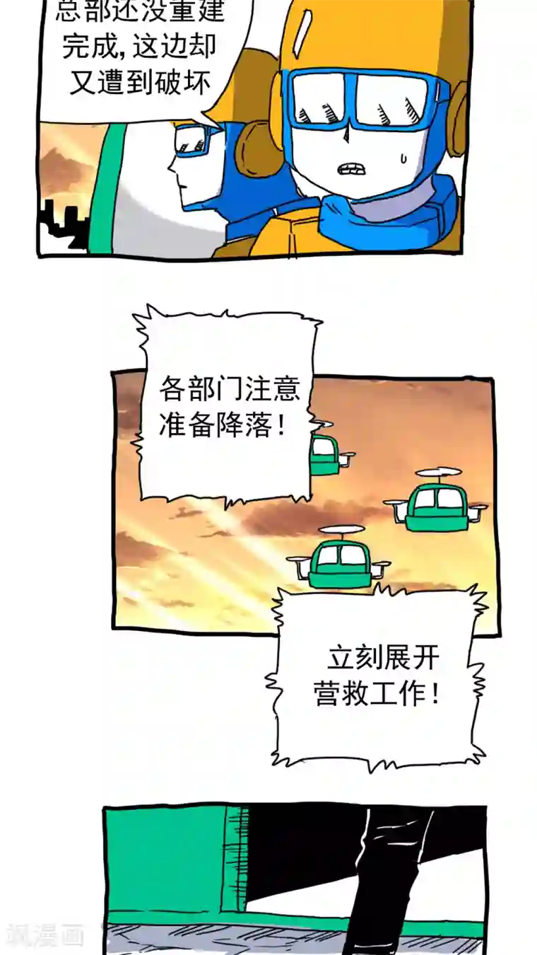 恶魔日记第201话