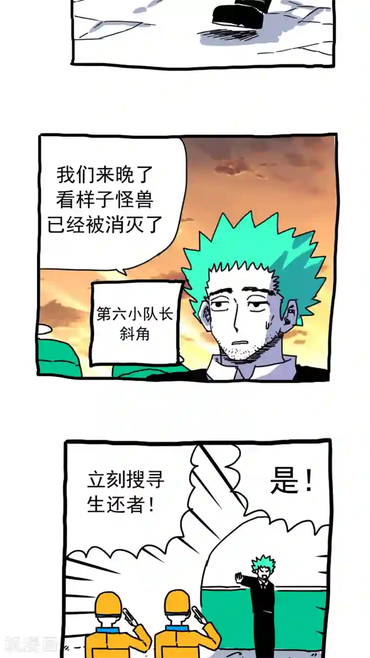 恶魔日记第201话
