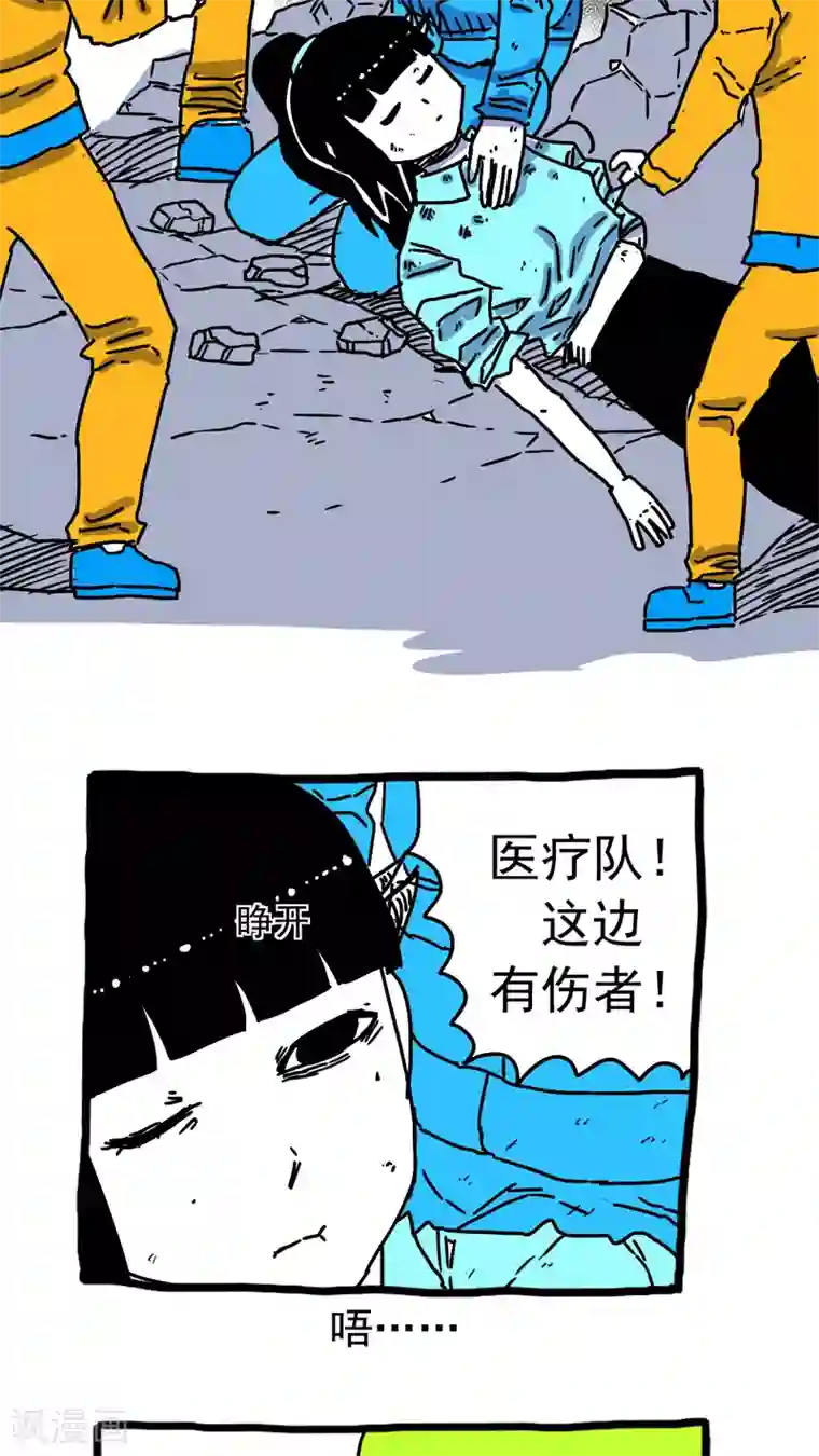 恶魔日记第201话