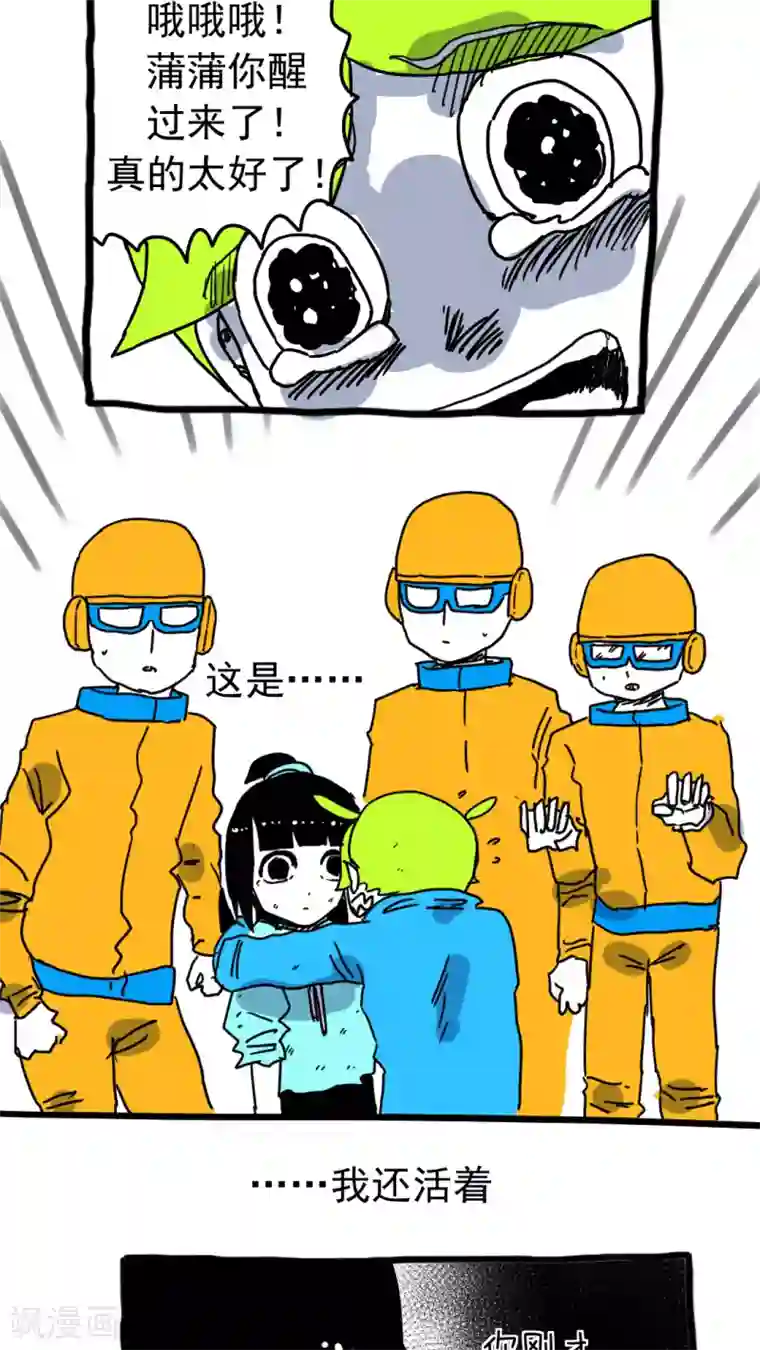 恶魔日记第201话