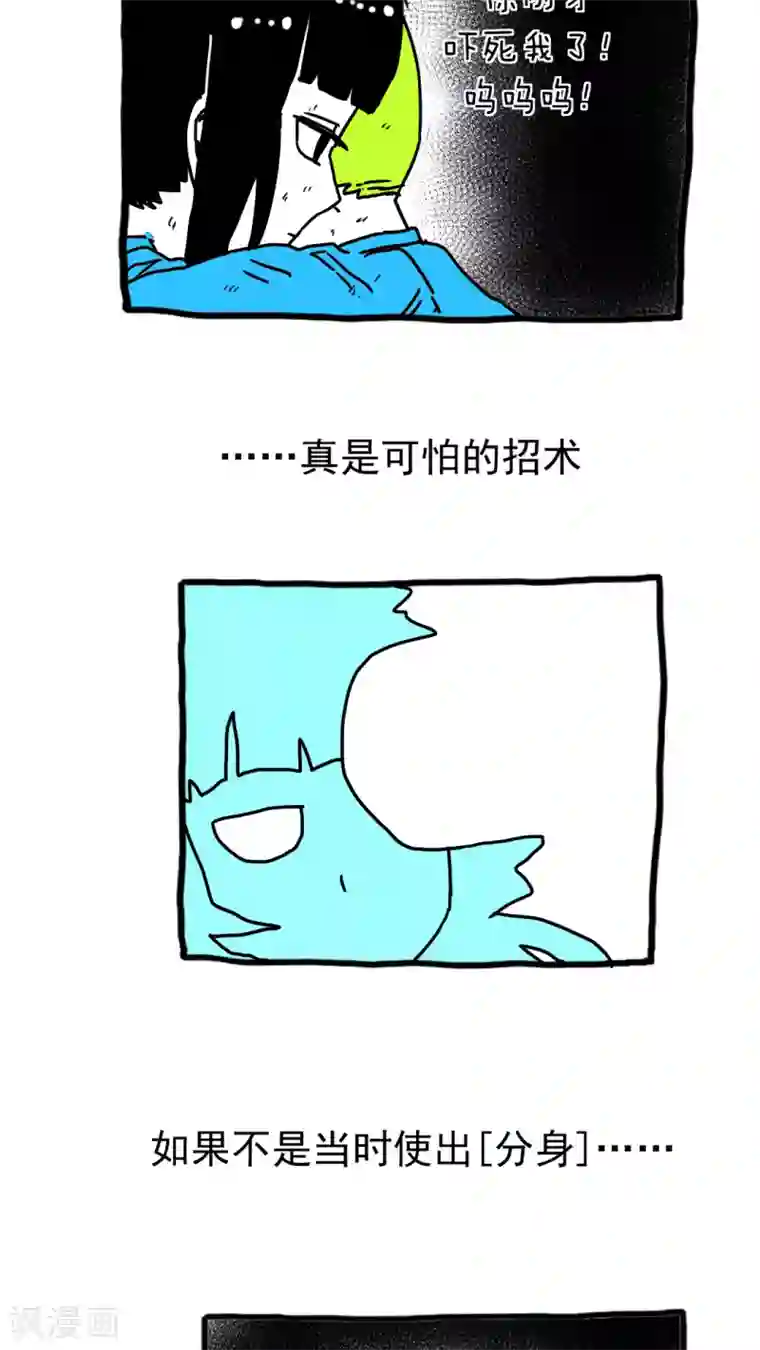 恶魔日记第201话