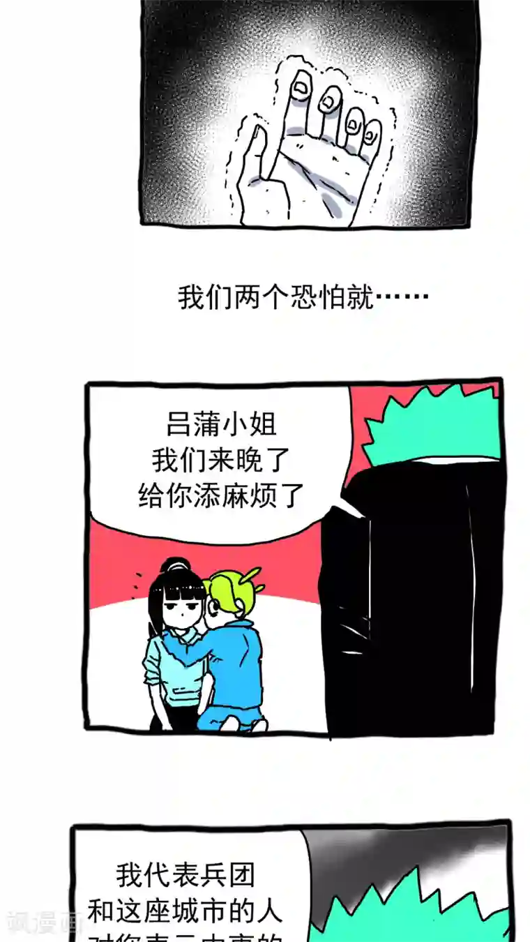 恶魔日记第201话