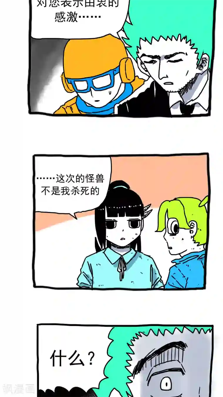 恶魔日记第201话