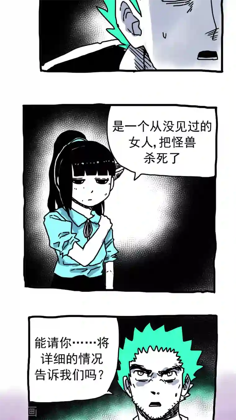 恶魔日记第201话