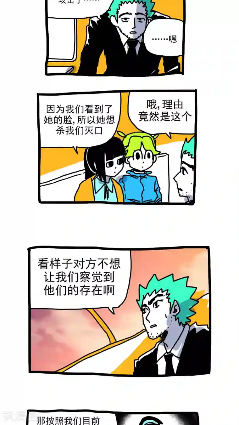 恶魔日记第202话