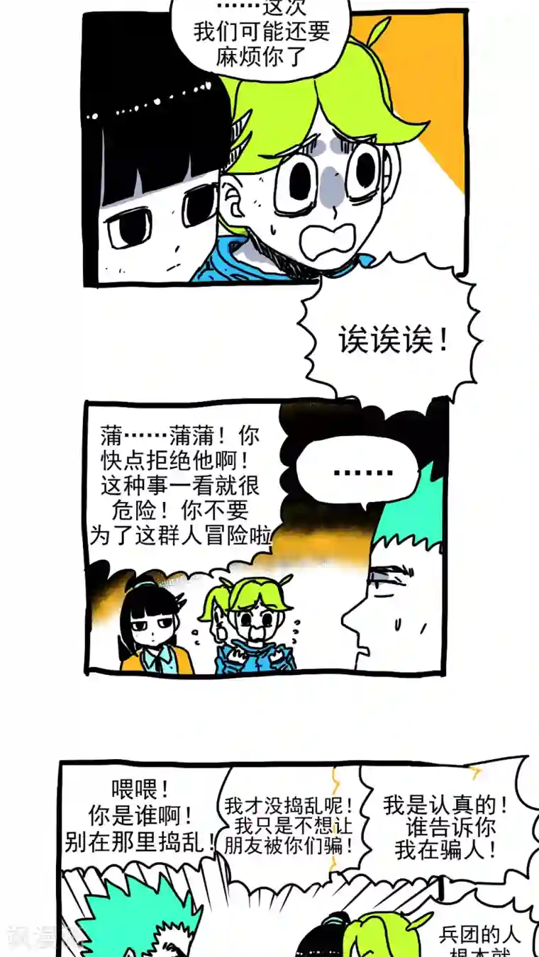 恶魔日记第202话