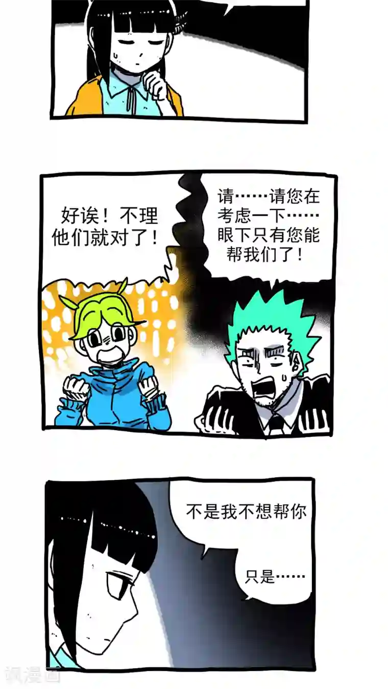 恶魔日记第202话