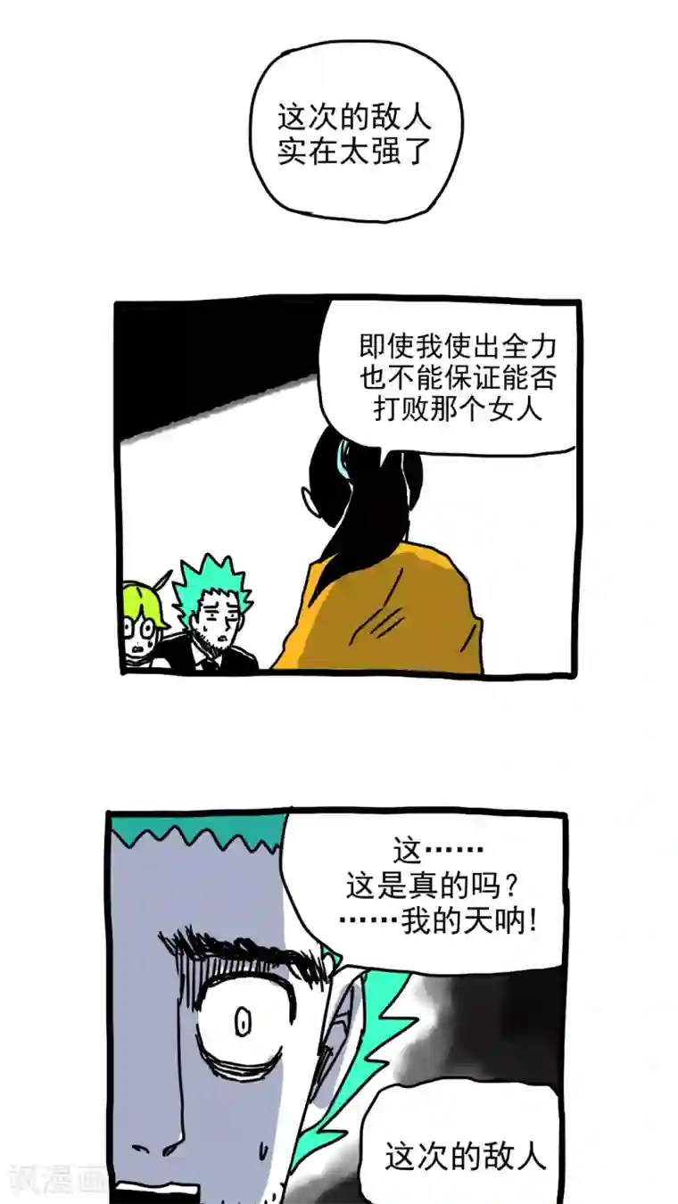 恶魔日记第202话