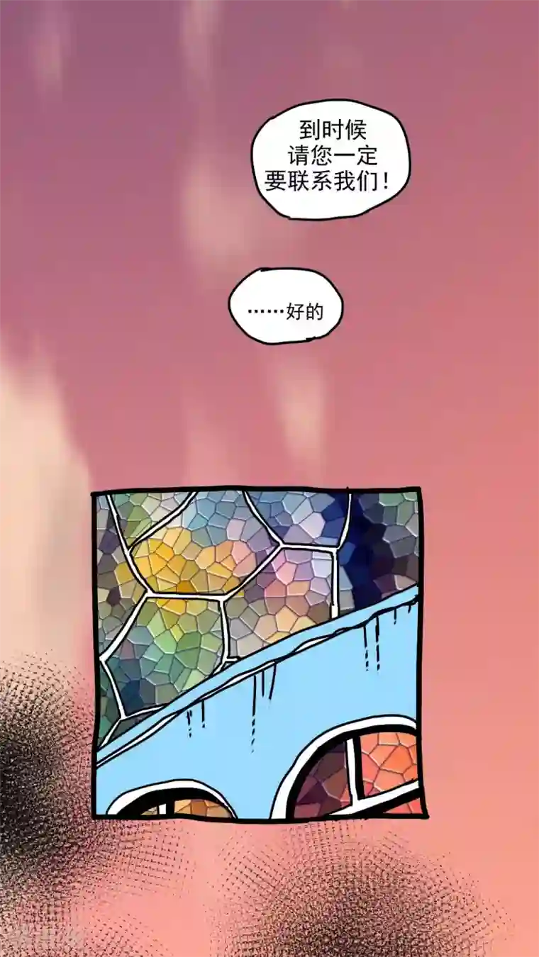 恶魔日记第202话