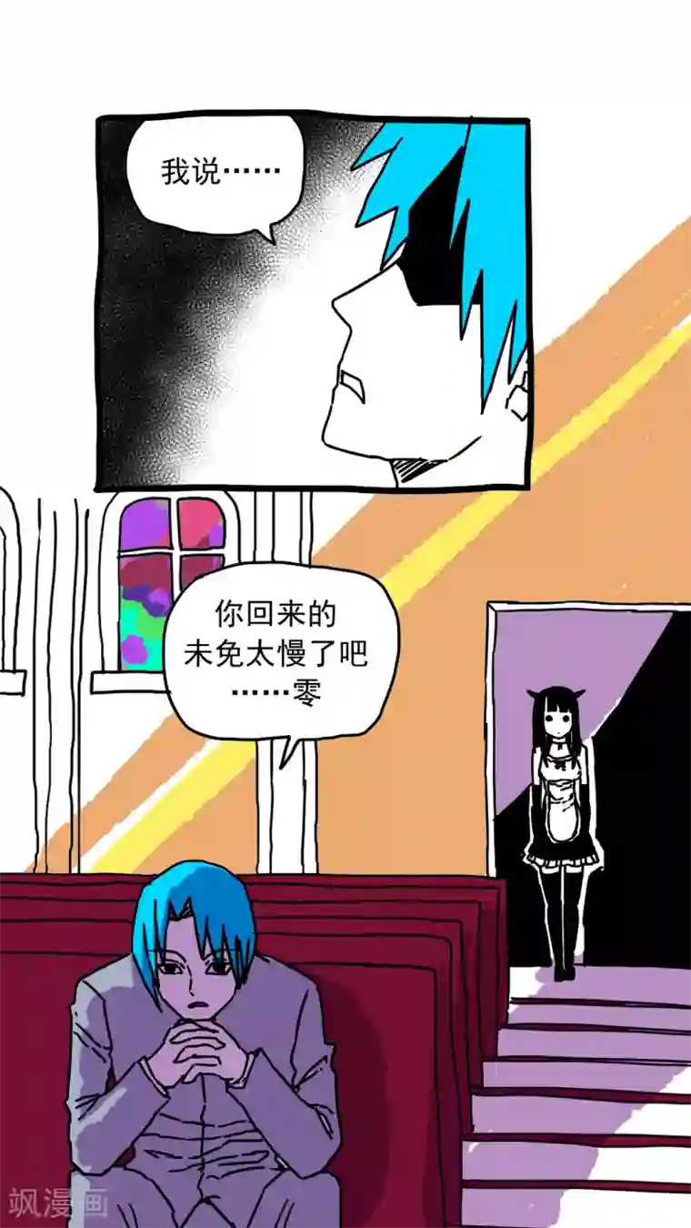 恶魔日记第203话