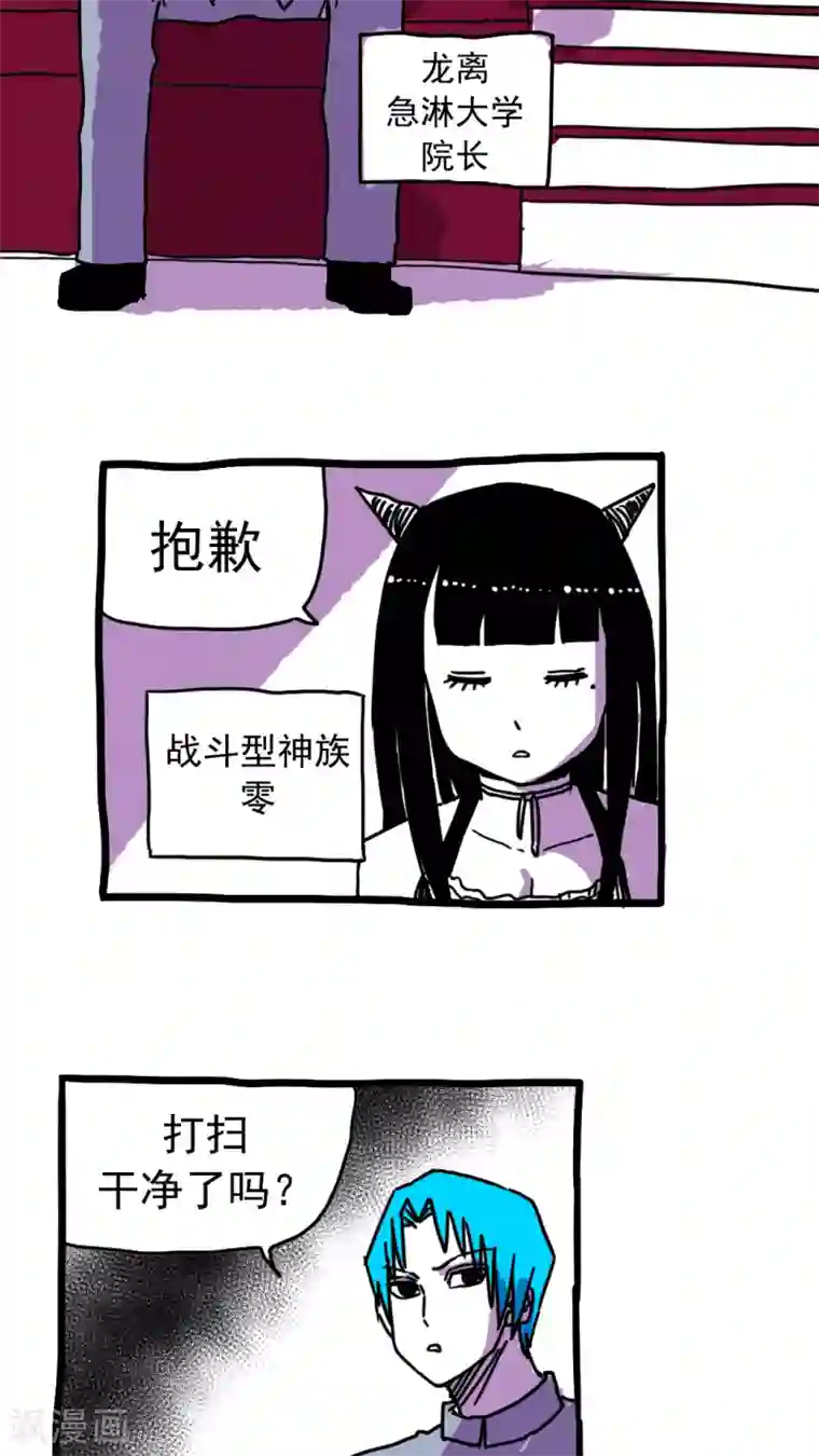 恶魔日记第203话