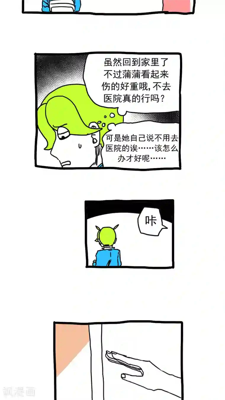 恶魔日记第203话