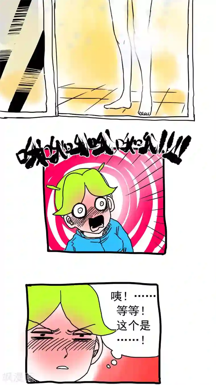 恶魔日记第203话