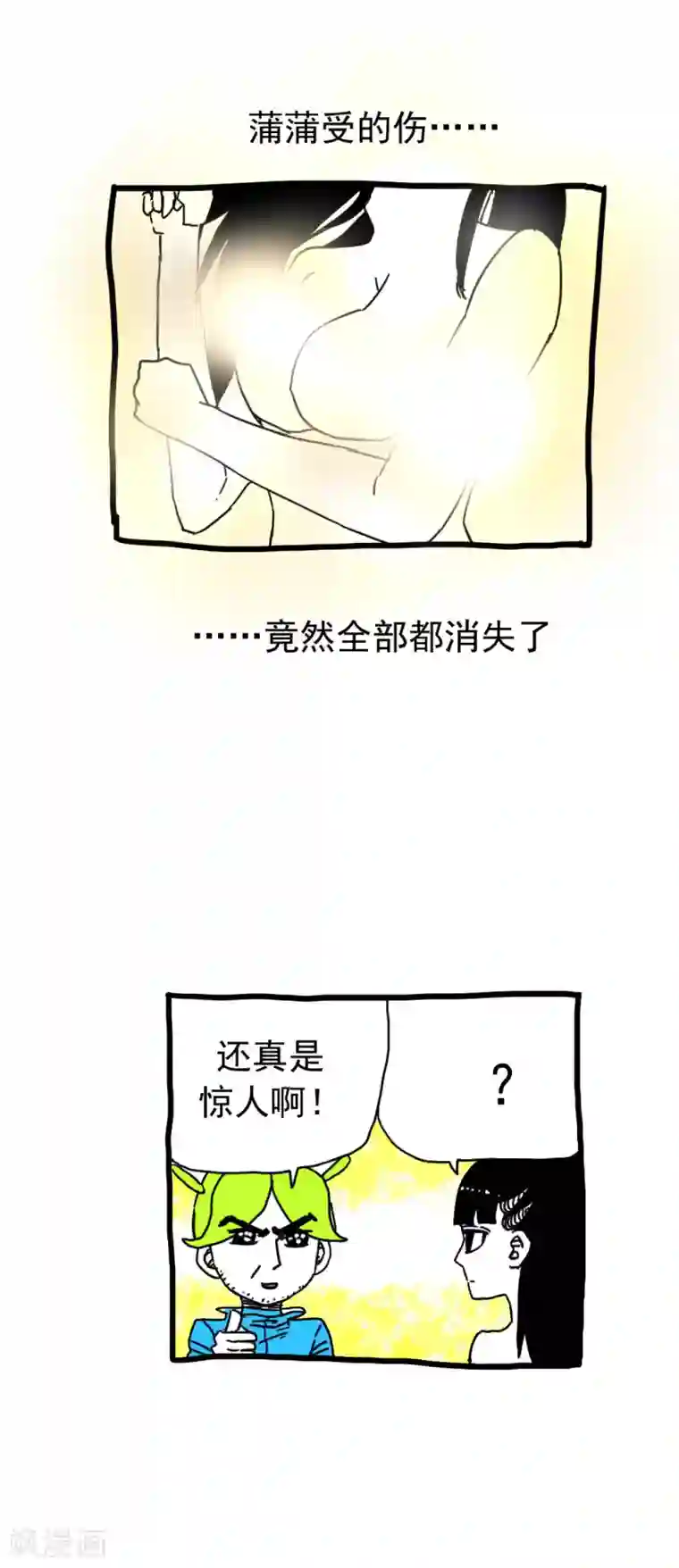 恶魔日记第203话