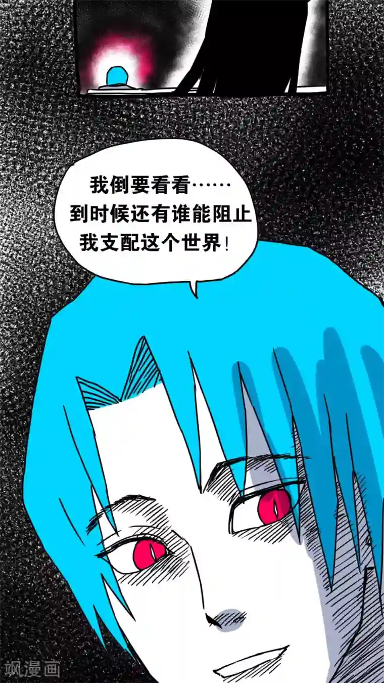 恶魔日记第203话