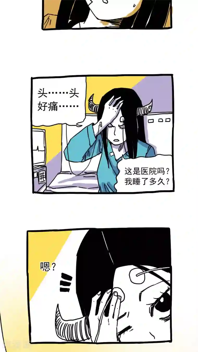 恶魔日记第203话