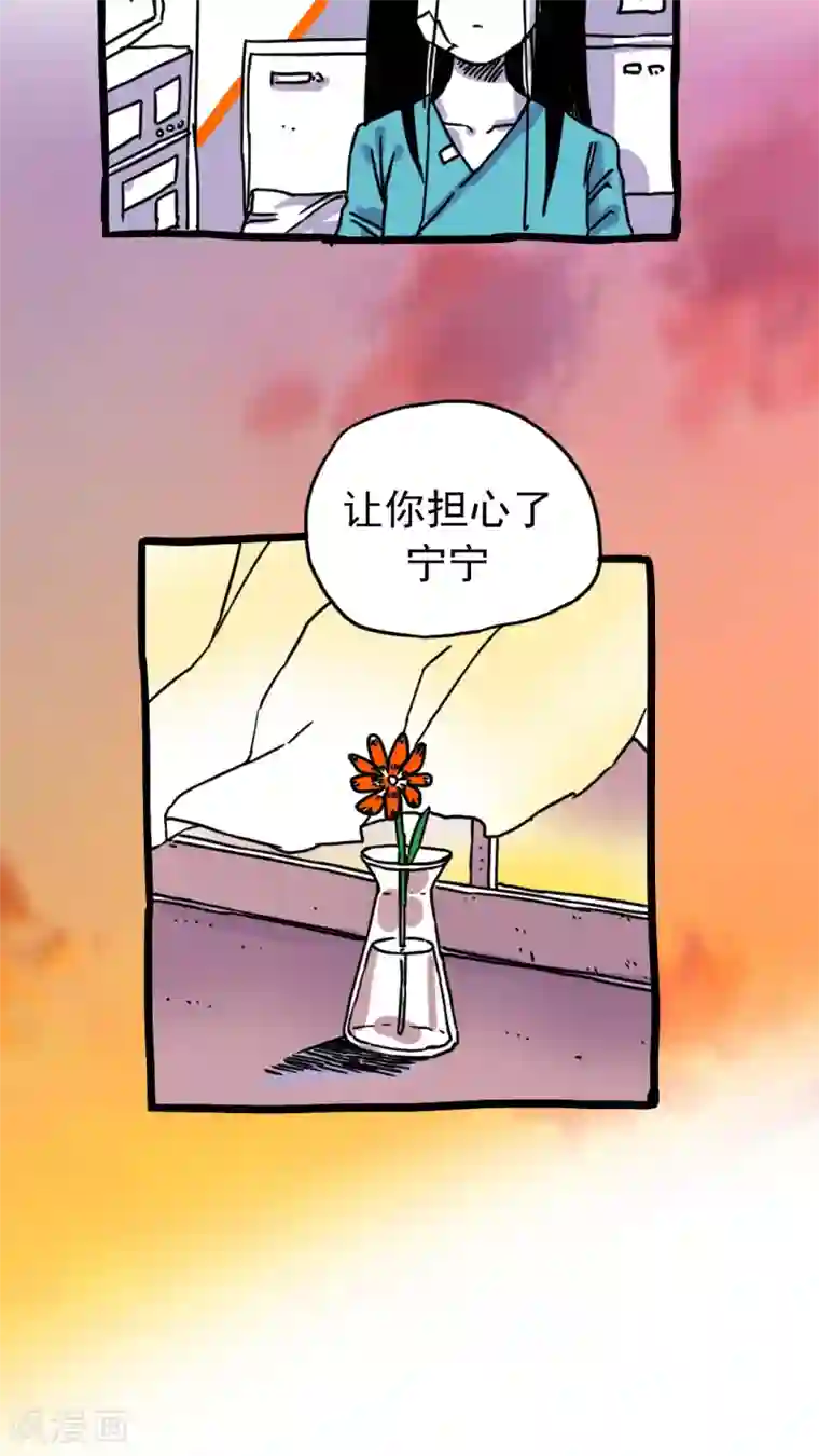 恶魔日记第203话