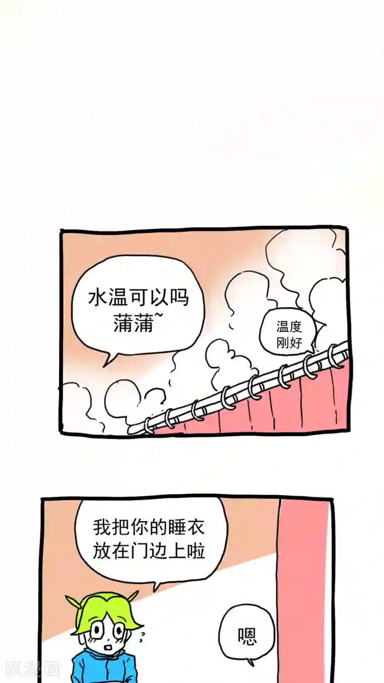 恶魔日记第203话