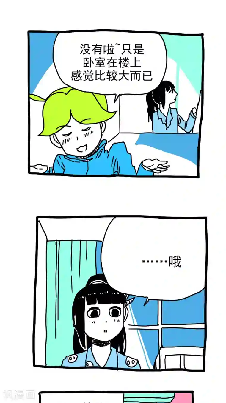 恶魔日记第204话