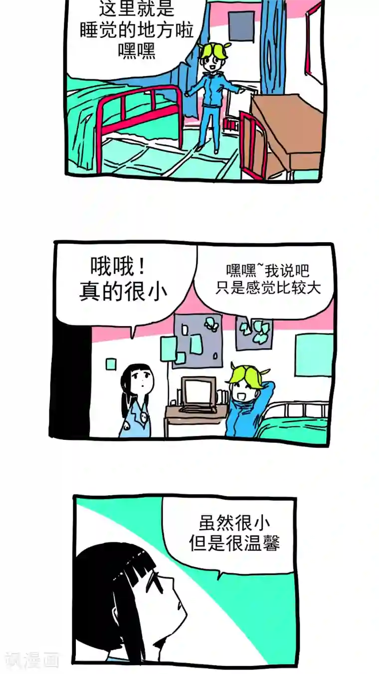 恶魔日记第204话