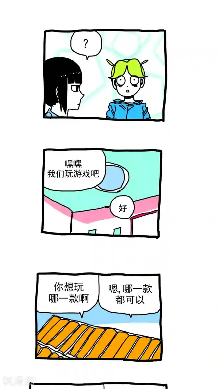 恶魔日记第204话