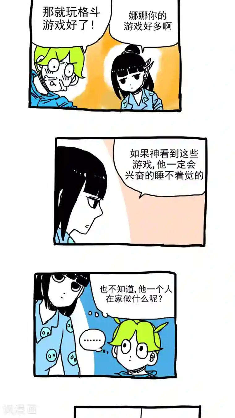 恶魔日记第204话