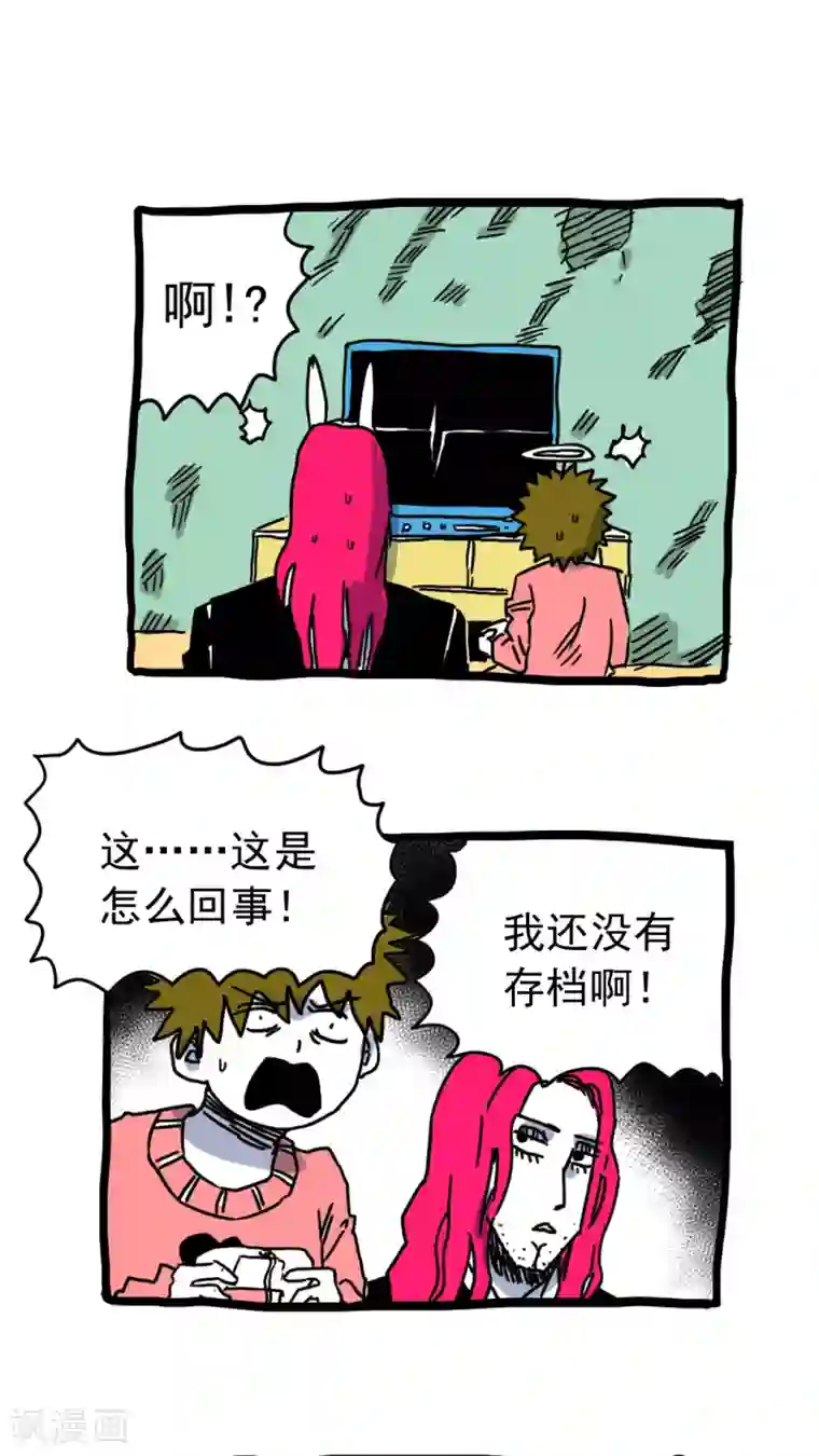 恶魔日记第205话