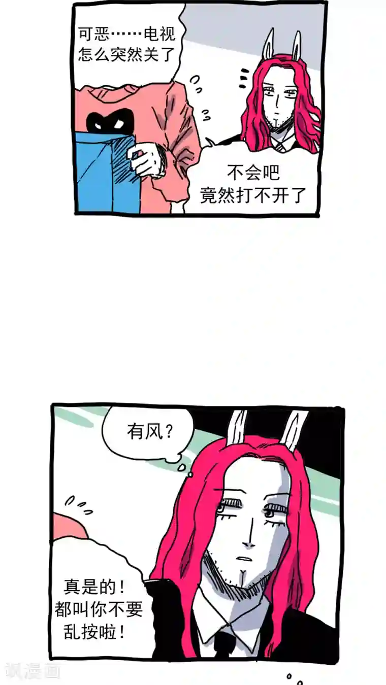 恶魔日记第205话