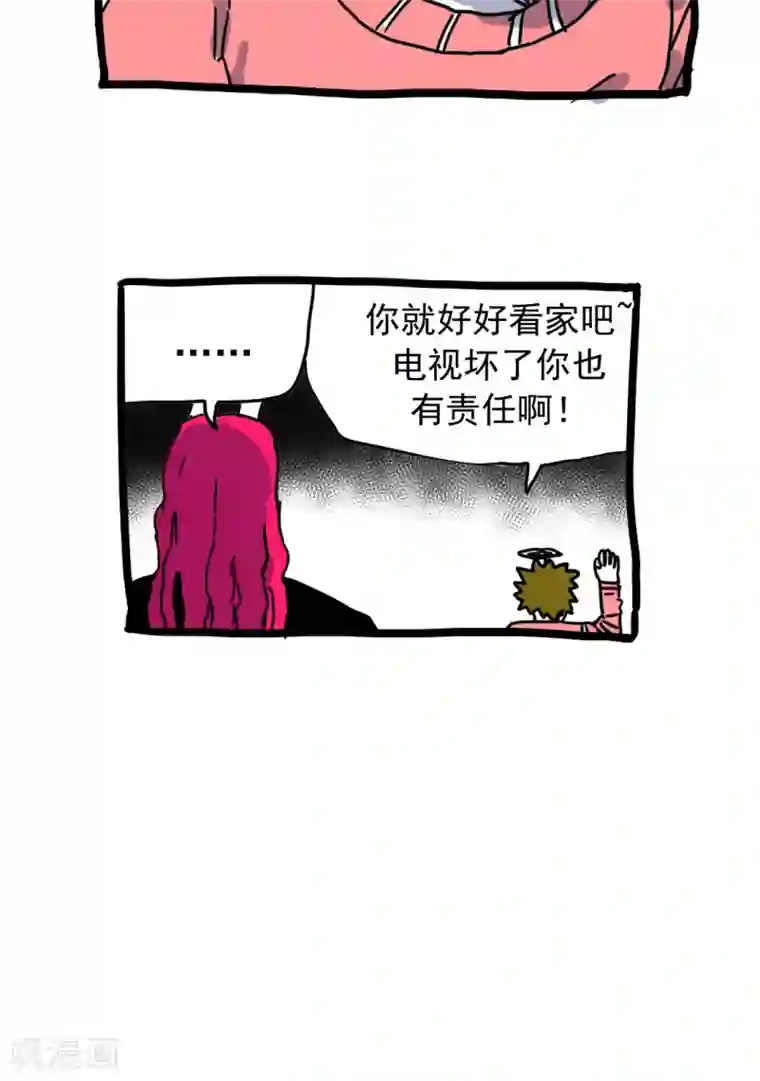 恶魔日记第205话