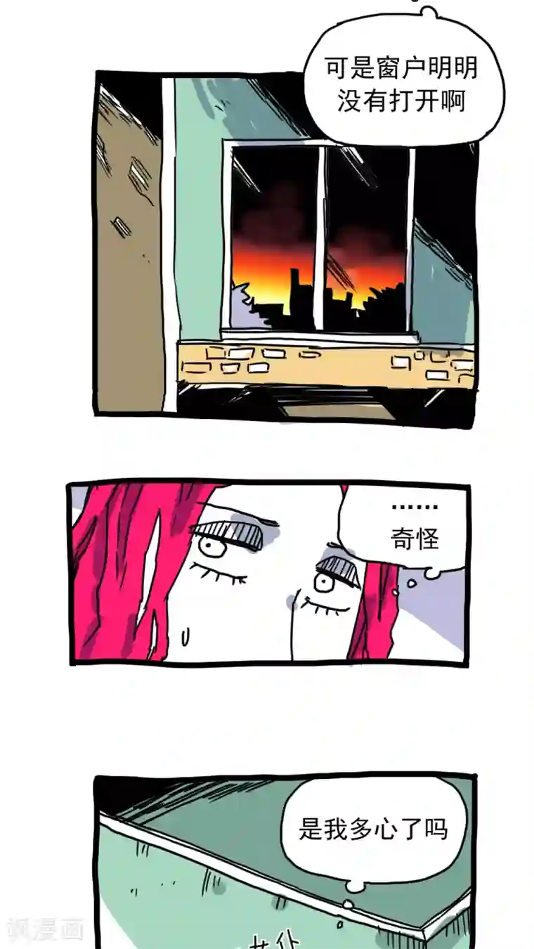恶魔日记第205话