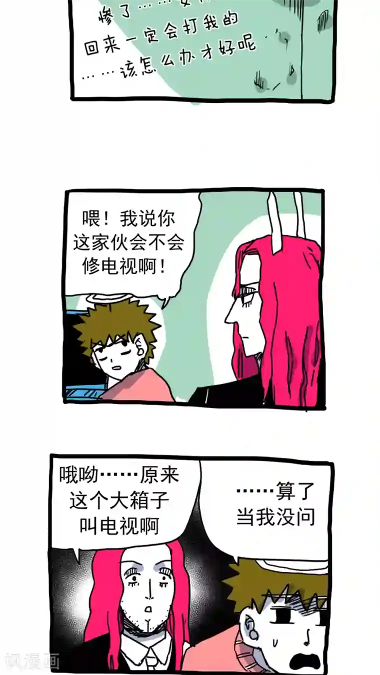 恶魔日记第205话